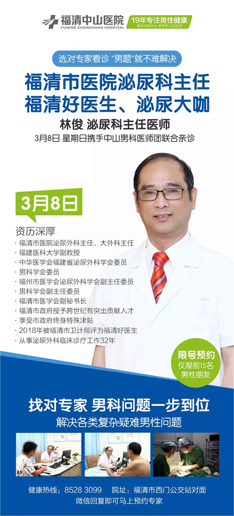内科医疗领域的新动态与挑战